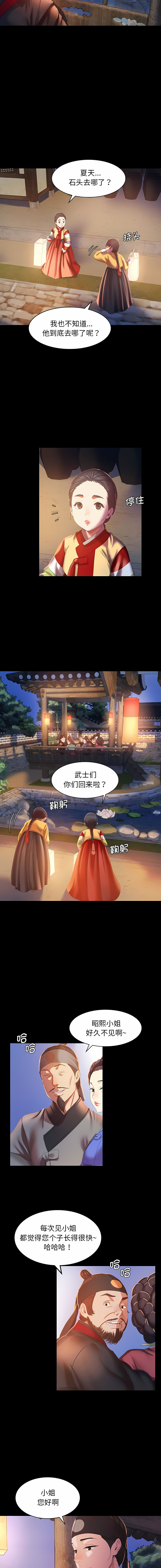 [campeace & J&B] 小姐 1-8  [Chinese] [Ongoing] image number 37