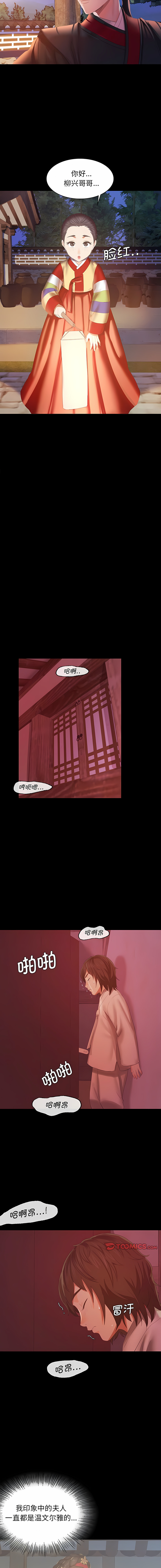 [campeace & J&B] 小姐 1-8  [Chinese] [Ongoing] image number 38