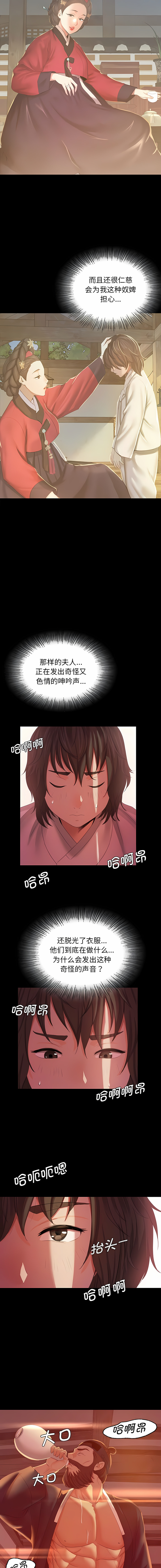 [campeace & J&B] 小姐 1-8  [Chinese] [Ongoing] image number 39