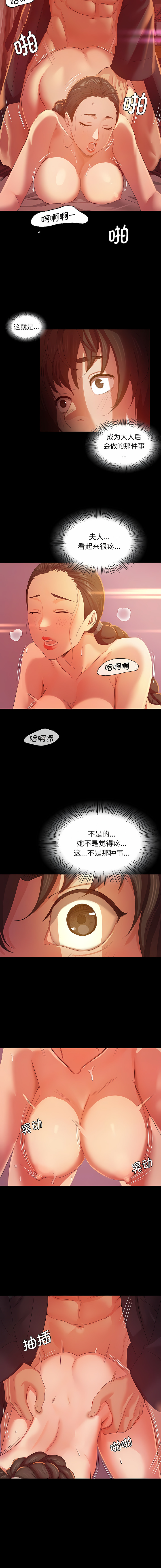 [campeace & J&B] 小姐 1-8  [Chinese] [Ongoing] image number 40