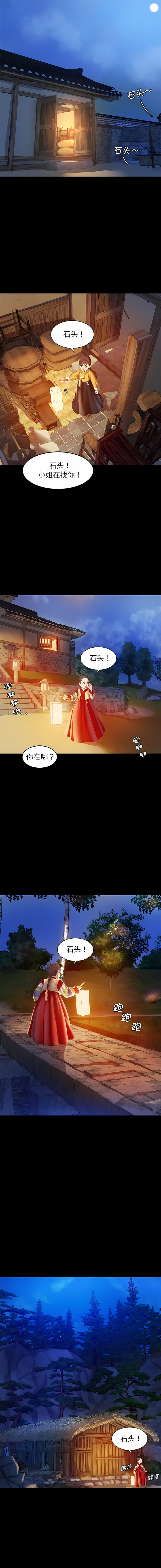 [campeace & J&B] 小姐 1-8  [Chinese] [Ongoing] image number 43