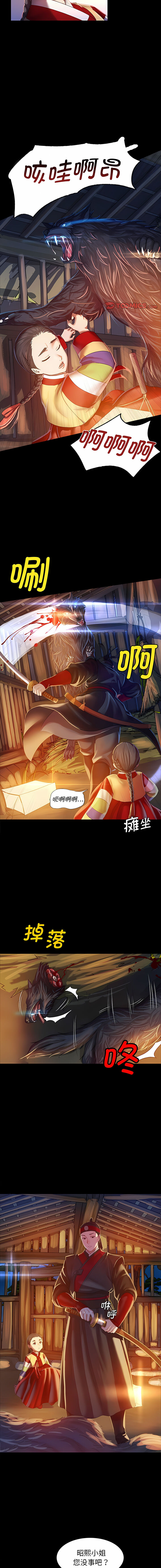 [campeace & J&B] 小姐 1-8  [Chinese] [Ongoing] image number 45