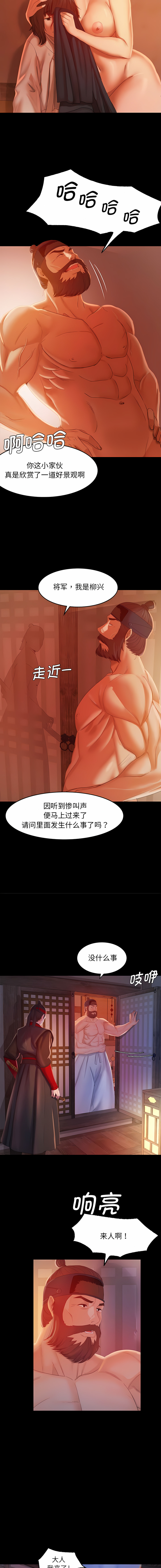 [campeace & J&B] 小姐 1-8  [Chinese] [Ongoing] image number 55