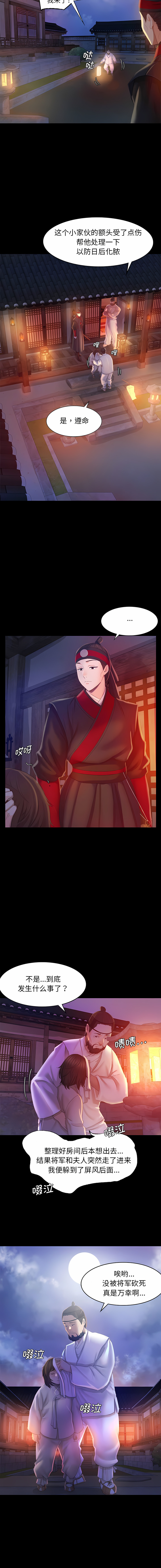 [campeace & J&B] 小姐 1-8  [Chinese] [Ongoing] image number 56