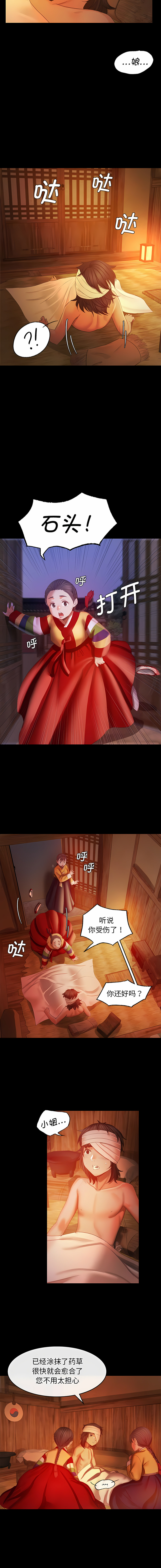 [campeace & J&B] 小姐 1-8  [Chinese] [Ongoing] image number 58