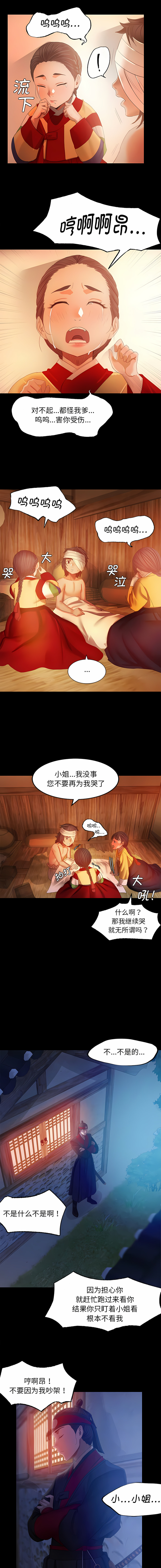 [campeace & J&B] 小姐 1-8  [Chinese] [Ongoing] image number 59