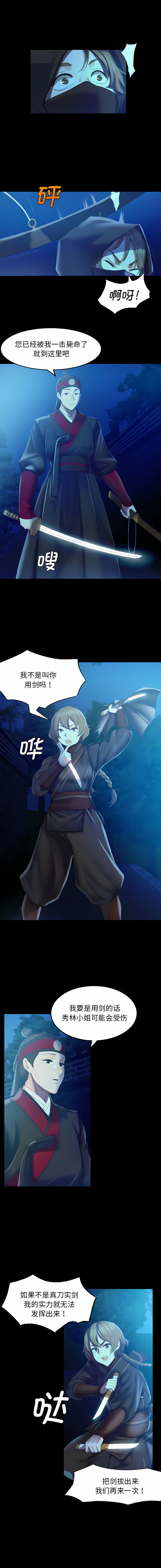 [campeace & J&B] 小姐 1-8  [Chinese] [Ongoing] image number 63