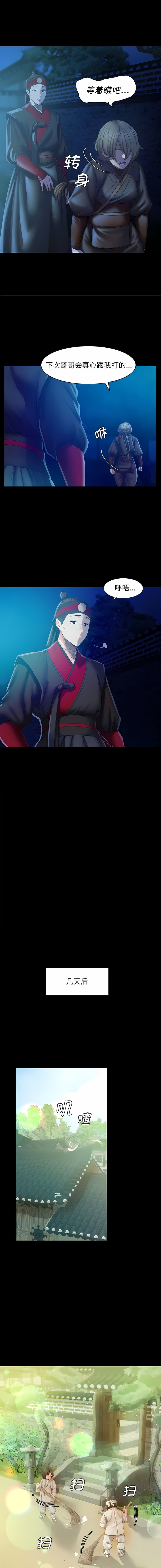 [campeace & J&B] 小姐 1-8  [Chinese] [Ongoing] image number 65