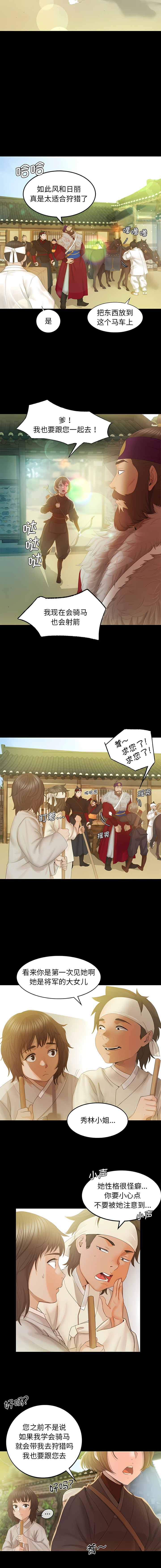 [campeace & J&B] 小姐 1-8  [Chinese] [Ongoing] image number 66