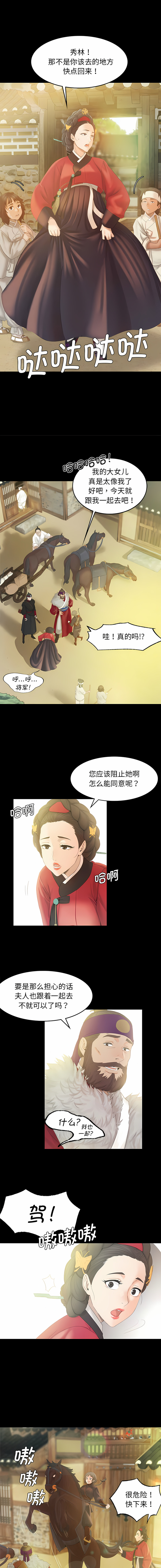 [campeace & J&B] 小姐 1-8  [Chinese] [Ongoing] image number 67