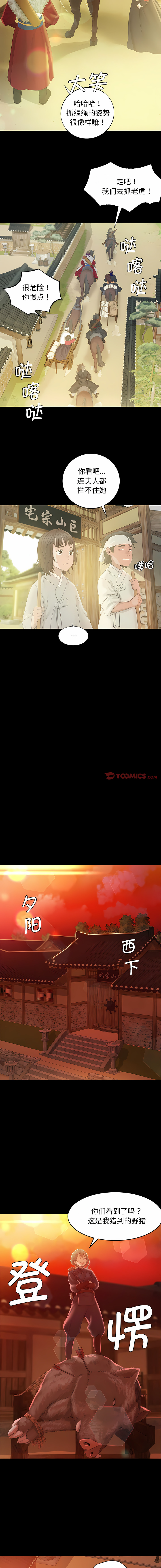 [campeace & J&B] 小姐 1-8  [Chinese] [Ongoing] image number 68