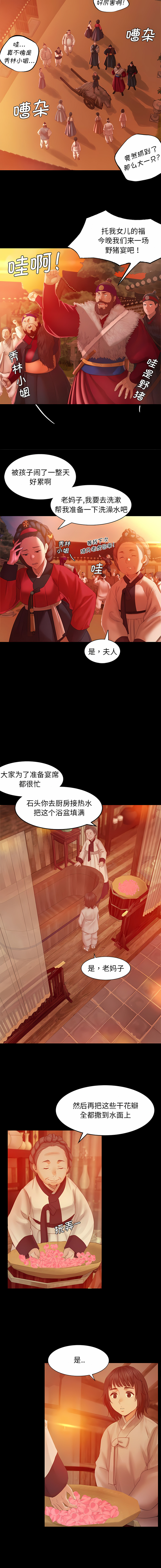 [campeace & J&B] 小姐 1-8  [Chinese] [Ongoing] image number 69