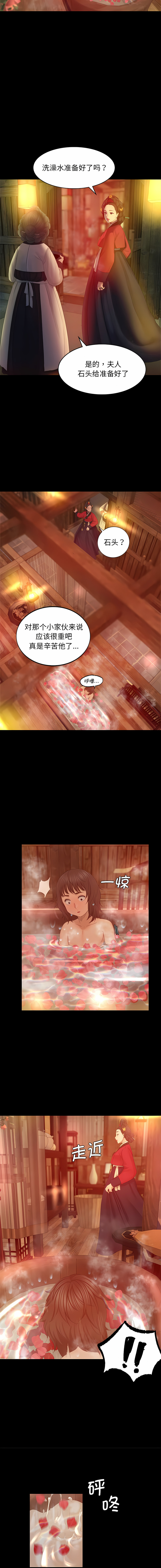 [campeace & J&B] 小姐 1-8  [Chinese] [Ongoing] image number 73