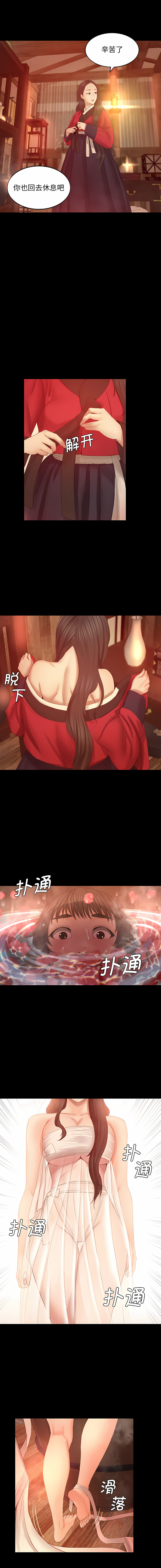 [campeace & J&B] 小姐 1-8  [Chinese] [Ongoing] image number 75