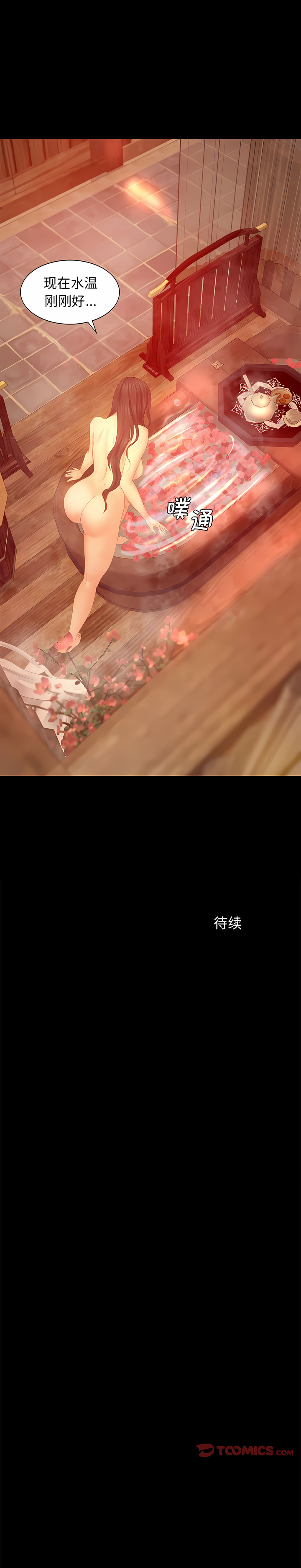 [campeace & J&B] 小姐 1-8  [Chinese] [Ongoing] image number 76