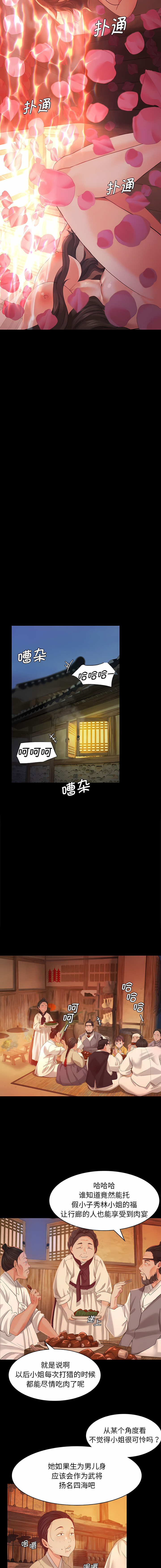 [campeace & J&B] 小姐 1-8  [Chinese] [Ongoing] image number 79