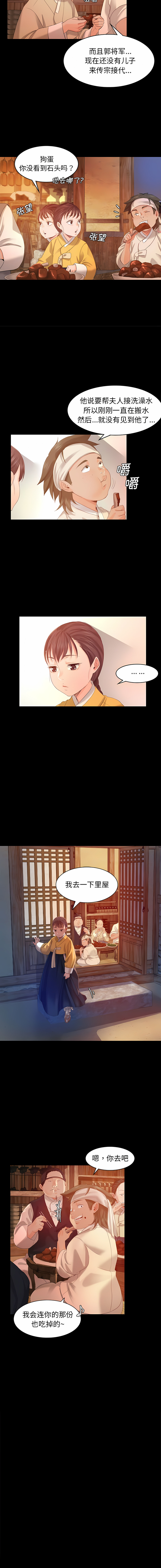 [campeace & J&B] 小姐 1-8  [Chinese] [Ongoing] image number 80