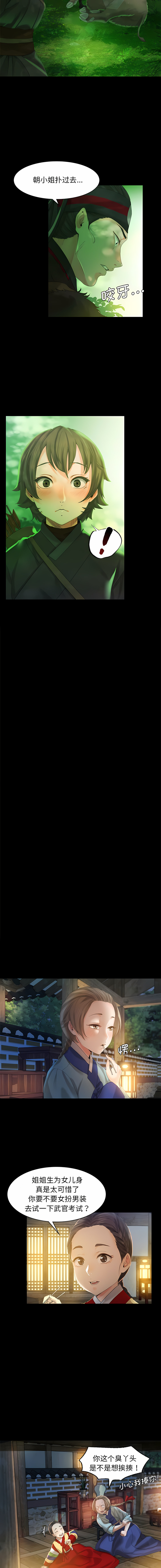 [campeace & J&B] 小姐 1-8  [Chinese] [Ongoing] image number 85