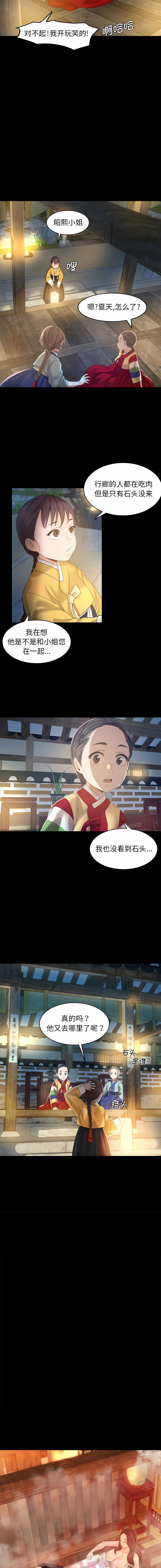 [campeace & J&B] 小姐 1-8  [Chinese] [Ongoing] image number 86