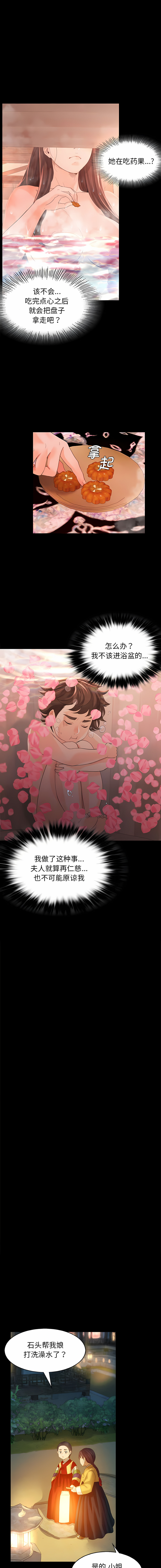 [campeace & J&B] 小姐 1-8  [Chinese] [Ongoing] image number 90