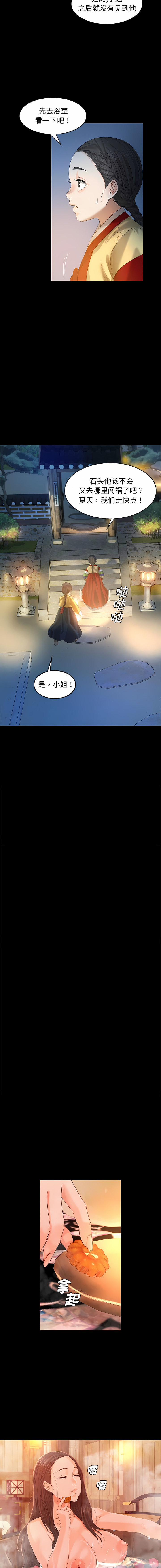 [campeace & J&B] 小姐 1-8  [Chinese] [Ongoing] image number 91