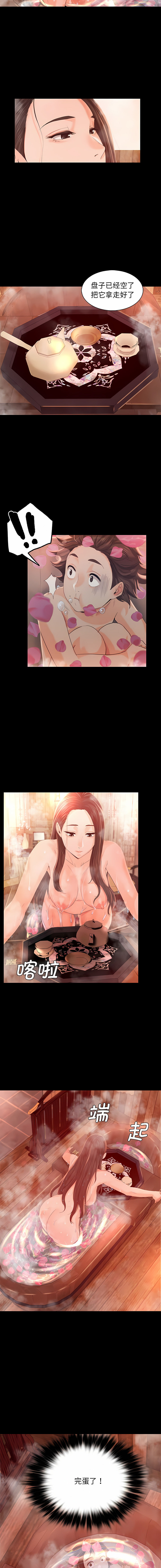 [campeace & J&B] 小姐 1-8  [Chinese] [Ongoing] image number 92