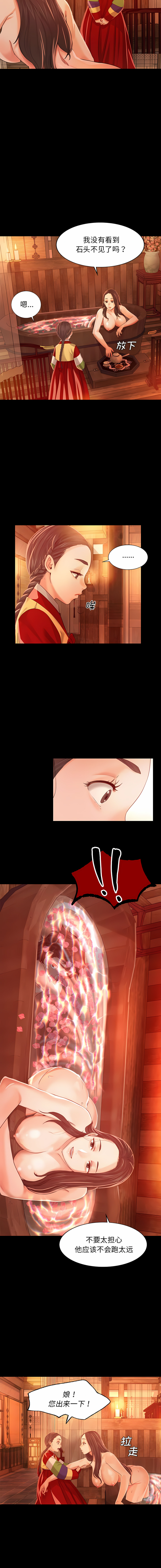 [campeace & J&B] 小姐 1-8  [Chinese] [Ongoing] image number 96