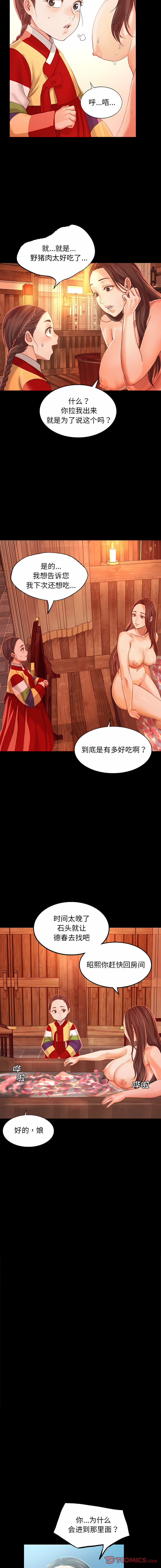 [campeace & J&B] 小姐 1-8  [Chinese] [Ongoing] image number 98