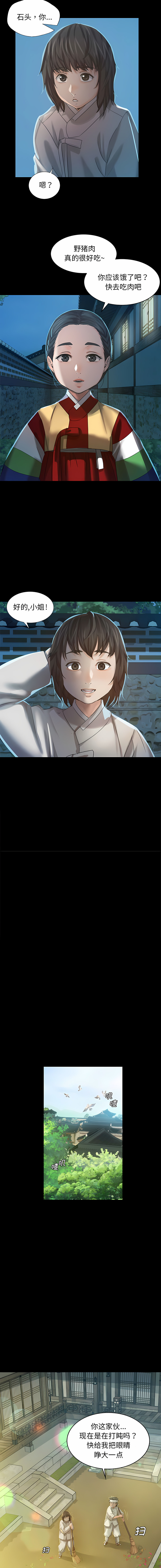 [campeace & J&B] 小姐 1-8  [Chinese] [Ongoing] image number 100