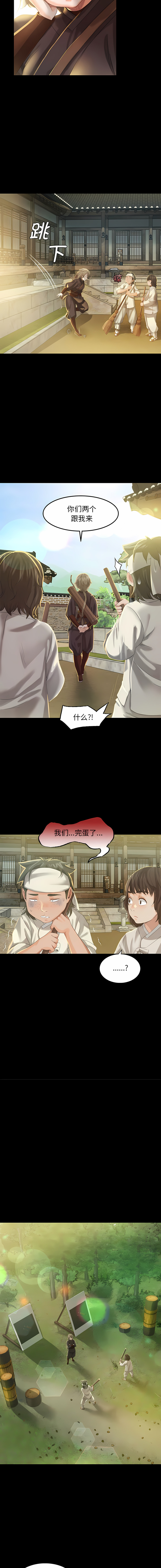 [campeace & J&B] 小姐 1-8  [Chinese] [Ongoing] image number 102