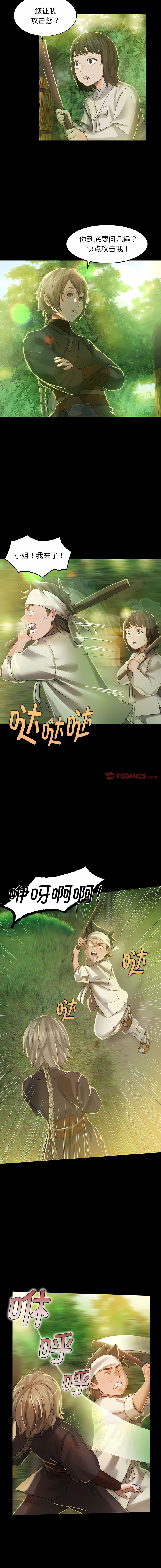 [campeace & J&B] 小姐 1-8  [Chinese] [Ongoing] image number 103