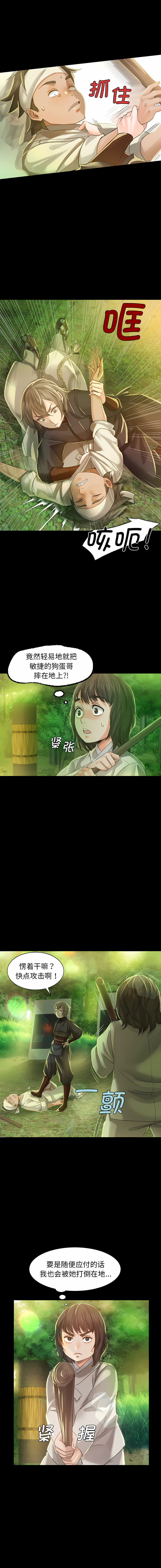 [campeace & J&B] 小姐 1-8  [Chinese] [Ongoing] image number 104