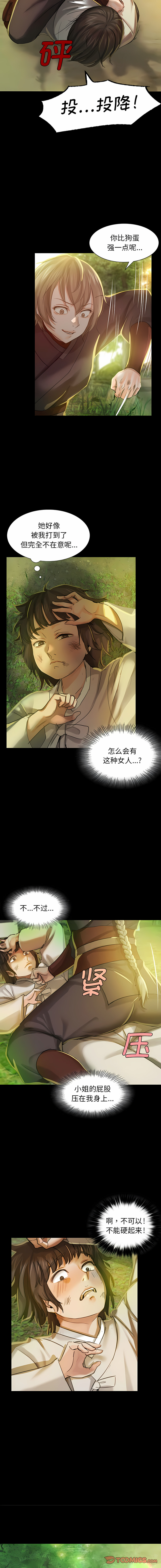 [campeace & J&B] 小姐 1-8  [Chinese] [Ongoing] image number 107