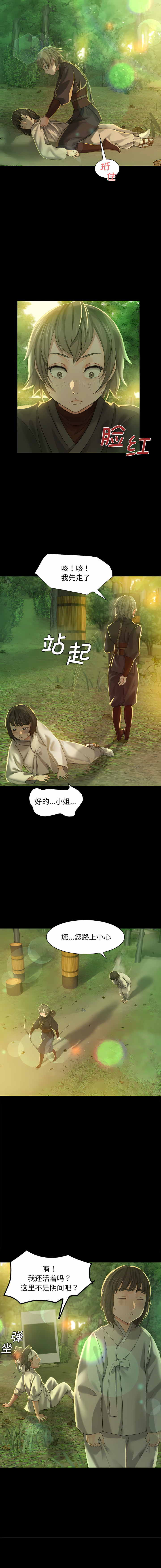 [campeace & J&B] 小姐 1-8  [Chinese] [Ongoing] image number 108