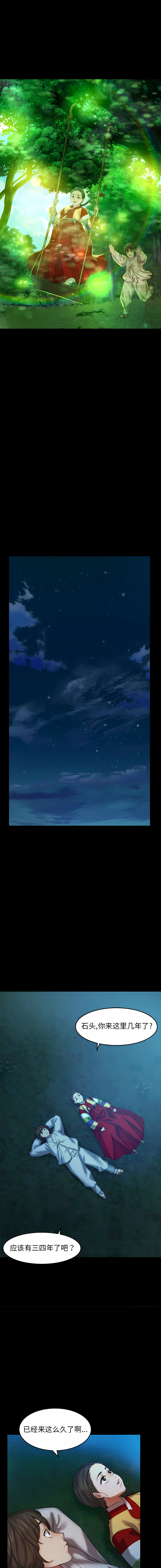 [campeace & J&B] 小姐 1-8  [Chinese] [Ongoing] image number 111