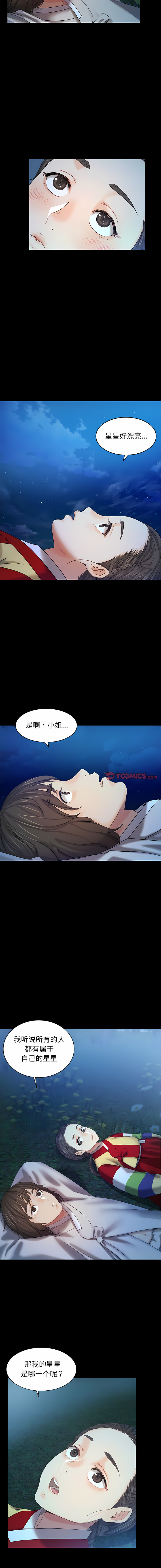 [campeace & J&B] 小姐 1-8  [Chinese] [Ongoing] image number 112