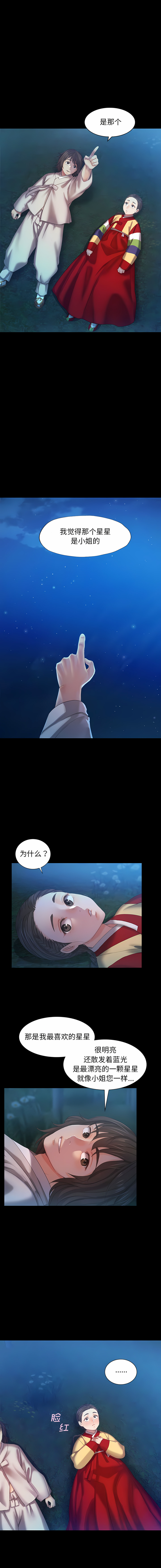 [campeace & J&B] 小姐 1-8  [Chinese] [Ongoing] image number 113