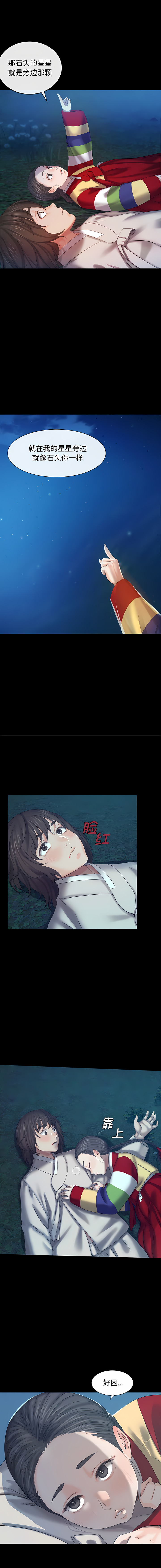 [campeace & J&B] 小姐 1-8  [Chinese] [Ongoing] image number 114