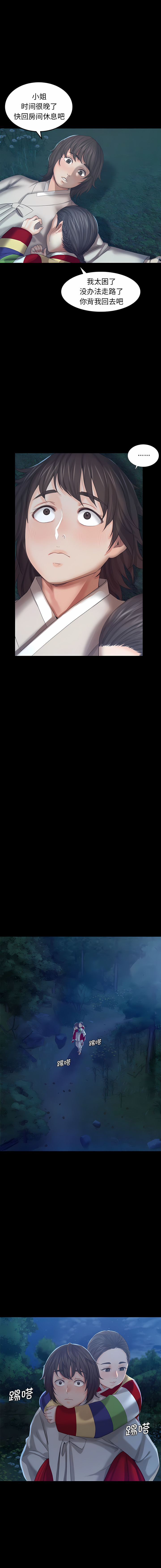 [campeace & J&B] 小姐 1-8  [Chinese] [Ongoing] image number 115