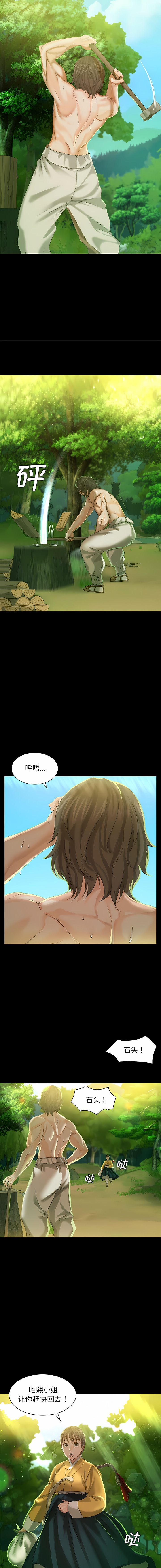 [campeace & J&B] 小姐 1-8  [Chinese] [Ongoing] image number 117