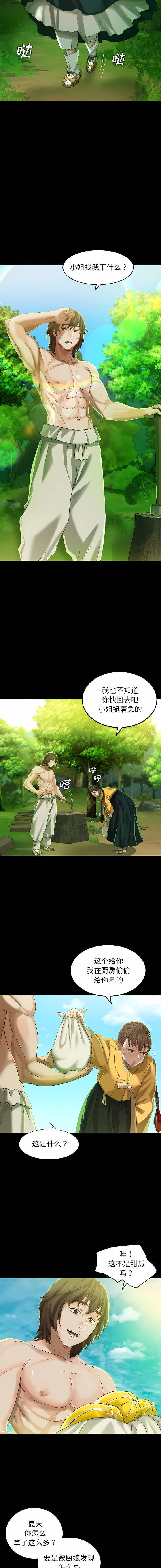 [campeace & J&B] 小姐 1-8  [Chinese] [Ongoing] image number 118