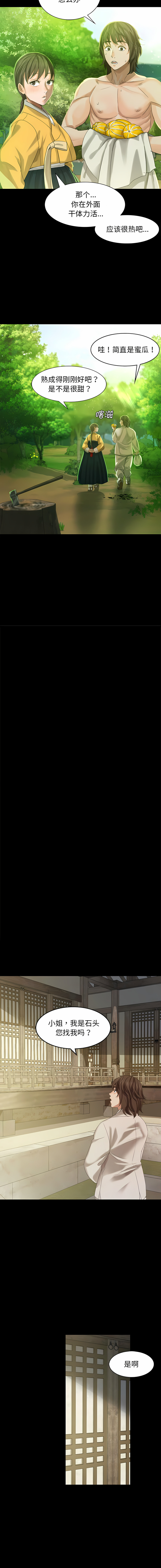 [campeace & J&B] 小姐 1-8  [Chinese] [Ongoing] image number 119