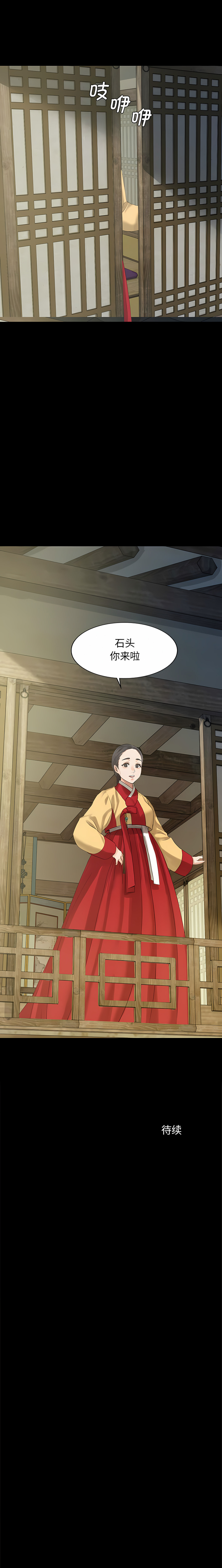 [campeace & J&B] 小姐 1-8  [Chinese] [Ongoing] image number 120