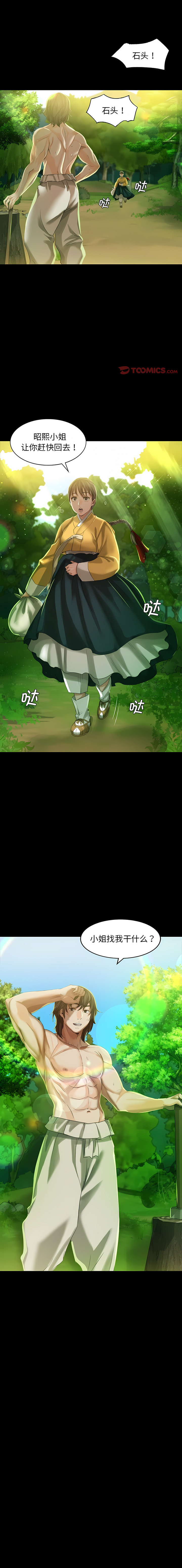 [campeace & J&B] 小姐 1-8  [Chinese] [Ongoing] image number 121