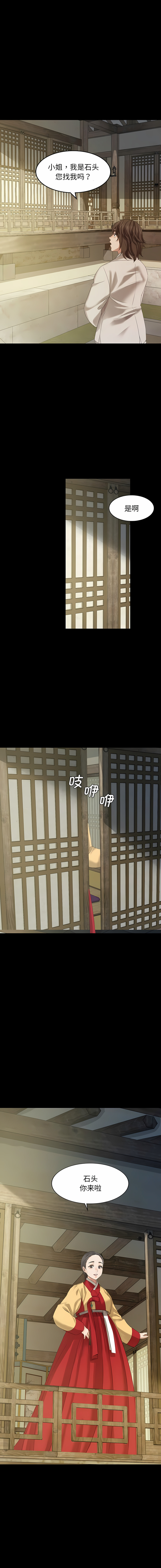 [campeace & J&B] 小姐 1-8  [Chinese] [Ongoing] image number 122