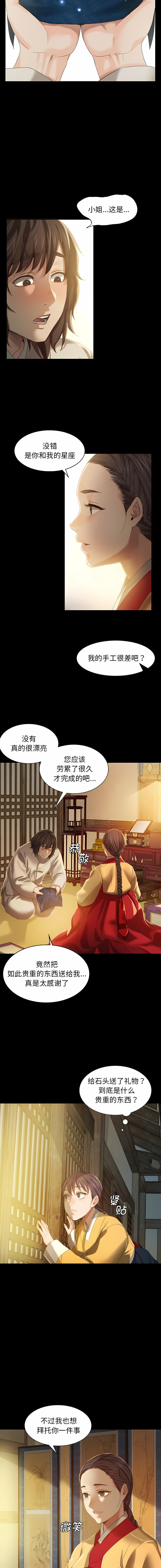 [campeace & J&B] 小姐 1-8  [Chinese] [Ongoing] image number 124