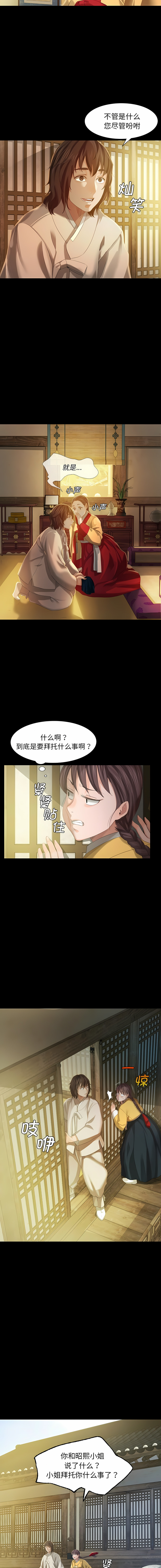[campeace & J&B] 小姐 1-8  [Chinese] [Ongoing] image number 125