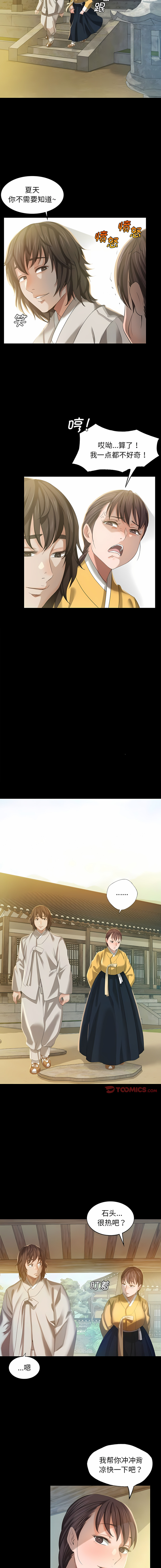 [campeace & J&B] 小姐 1-8  [Chinese] [Ongoing] image number 126