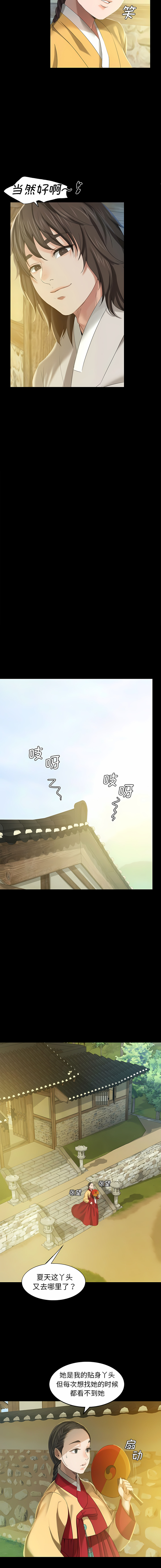 [campeace & J&B] 小姐 1-8  [Chinese] [Ongoing] image number 127