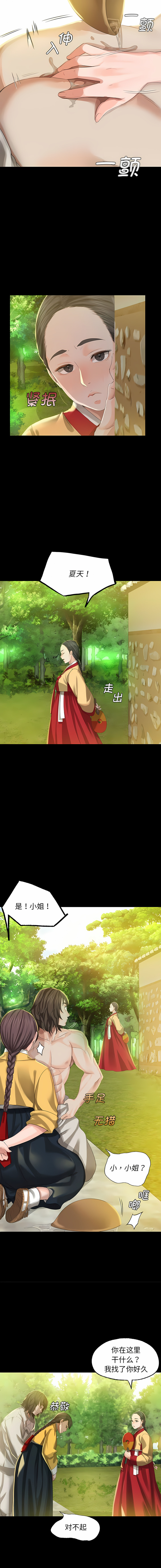 [campeace & J&B] 小姐 1-8  [Chinese] [Ongoing] image number 130